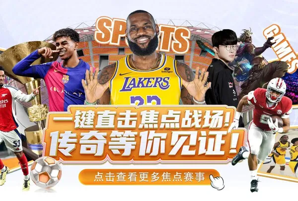 开云· 以篮球国家队连接不同的体育内容
